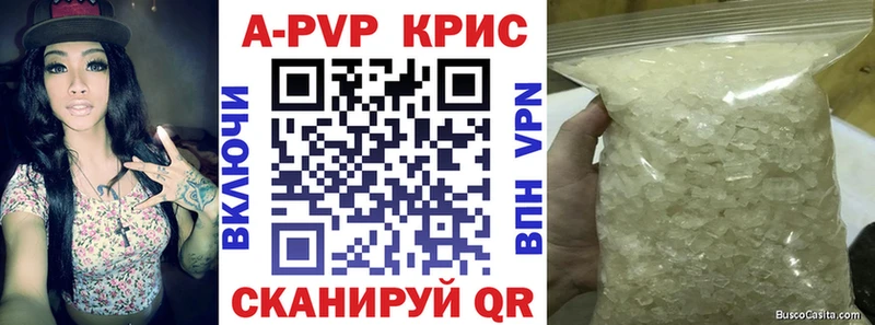 Альфа ПВП Crystall Усмань