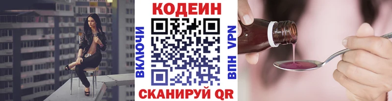 Кодеиновый сироп Lean напиток Lean (лин)  наркотики  Усмань 