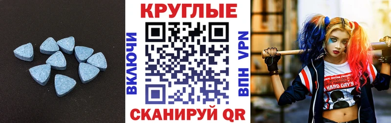 Ecstasy 280мг  Усмань 