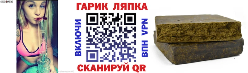 ГАШ ice o lator  Усмань 