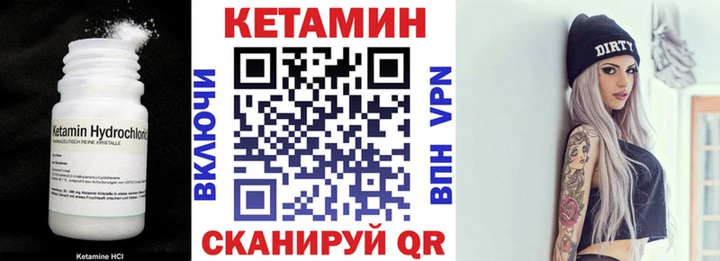 это как зайти  Усмань  КЕТАМИН ketamine 