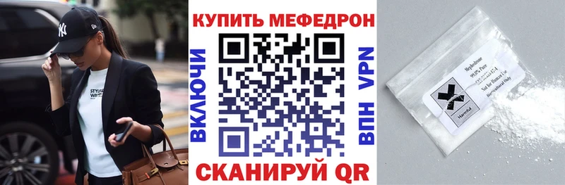 MEGA ТОР Усмань Меф mephedrone