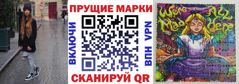 Наркотические марки 1,5мг  закладка  МЕГА рабочий сайт  Усмань 